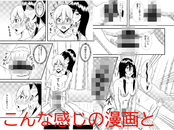 エロ漫画2作品+おまけ