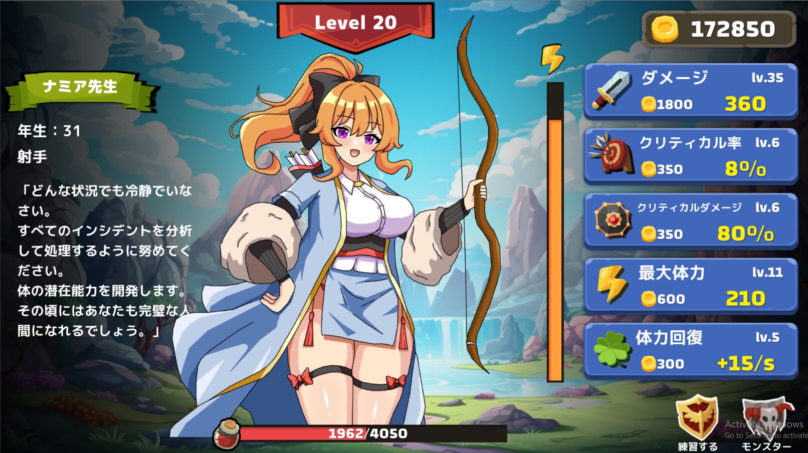悪魔と怪物