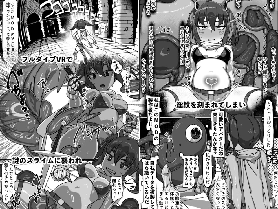 自分のことを東○きりたんだと思い込んでいるきりたんのフルダイブVRダンジョン