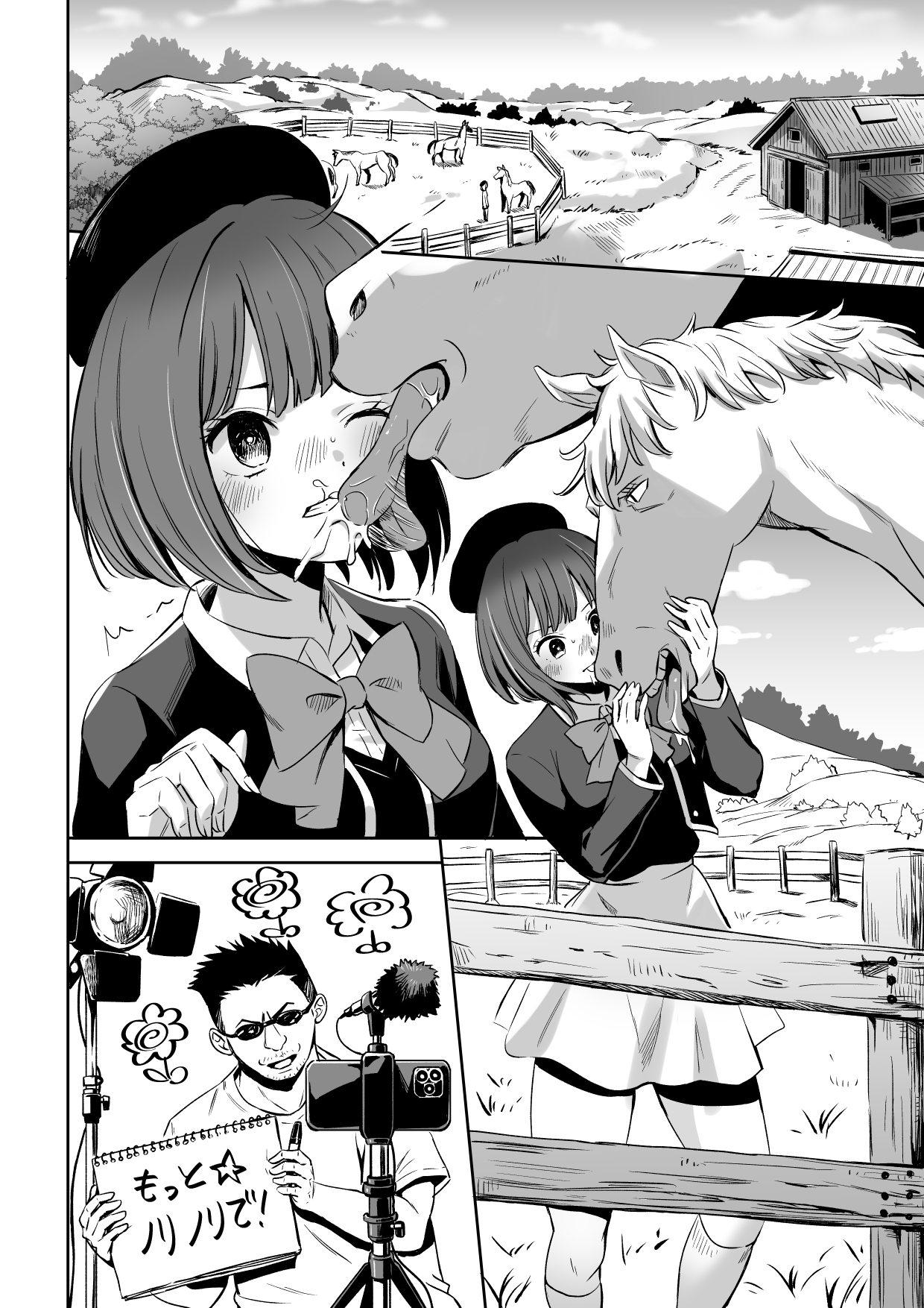 馬が有りって思われたのかな