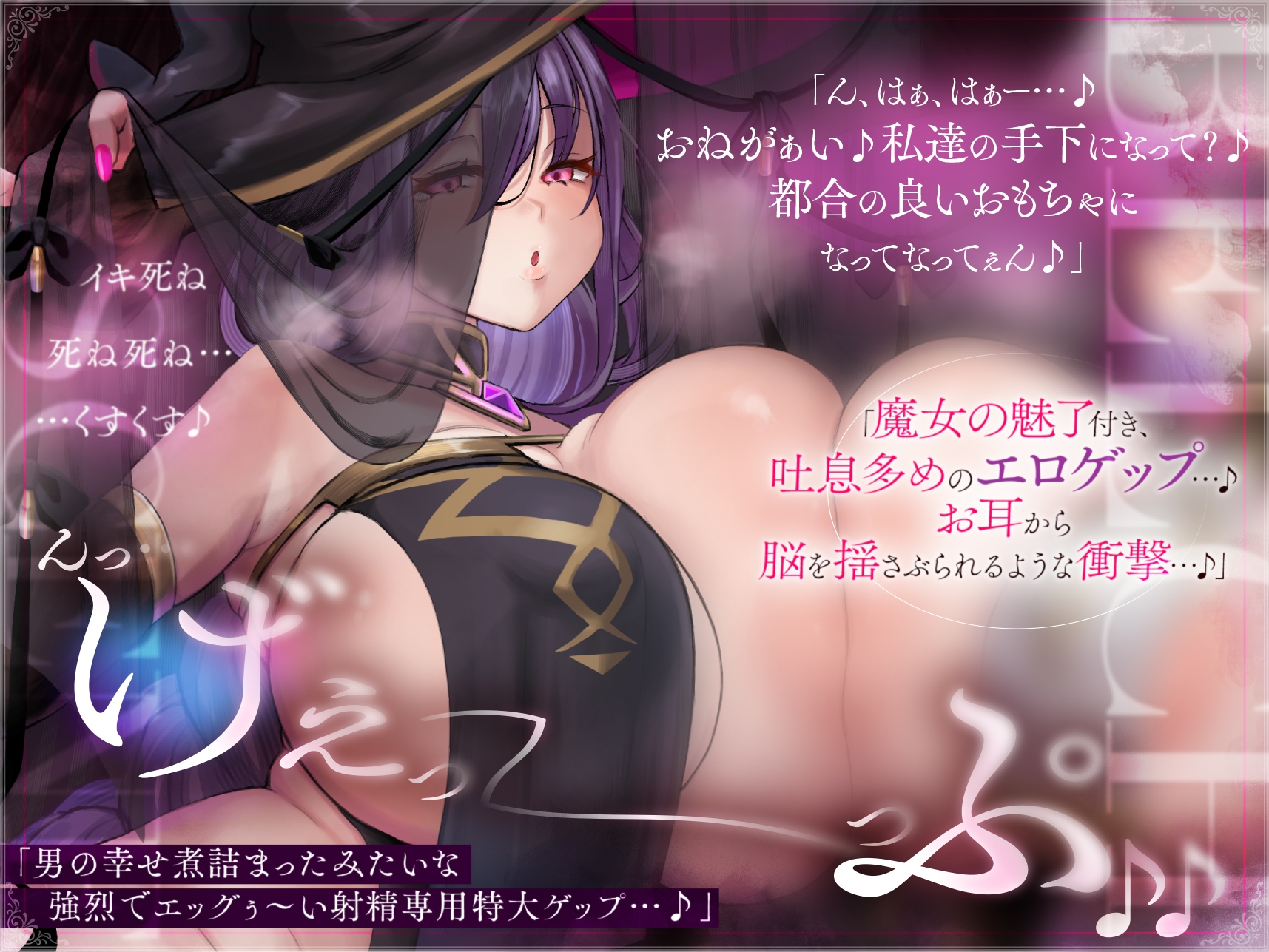 エロ　ゲップ ドスケベ魔女姉妹のエロゲップ魅了チャーム籠絡束縛エッチ - RJ01126487 - Free Download | Free Download |  HentaiCovid.com | Hentai OVAs - Hentai Games - Hentai CGs - Hentai Mangas -  Hentai Voices