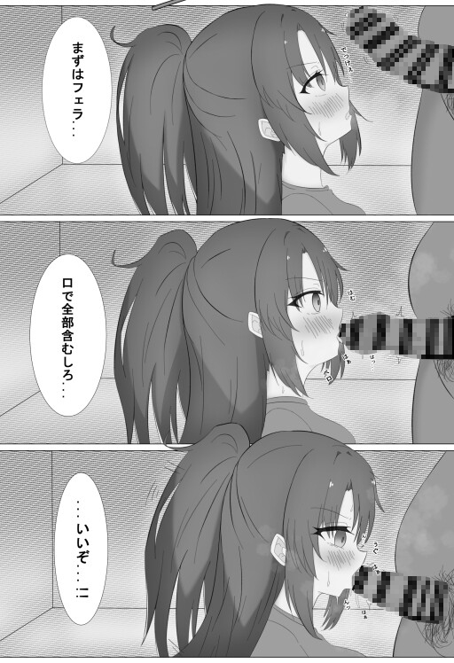 ユウカNTR本2