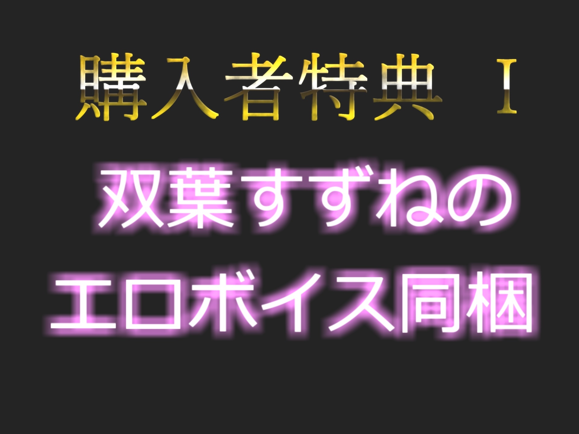 【✨新作198円✨】オホ声✨ オ”ウ”オ”ウ”..クリち●ぽきもぃぃ...イグイグゥ~ロリ声の裏アカ女子の初めての全力極太ディルドオナニーでおもらしハプニング