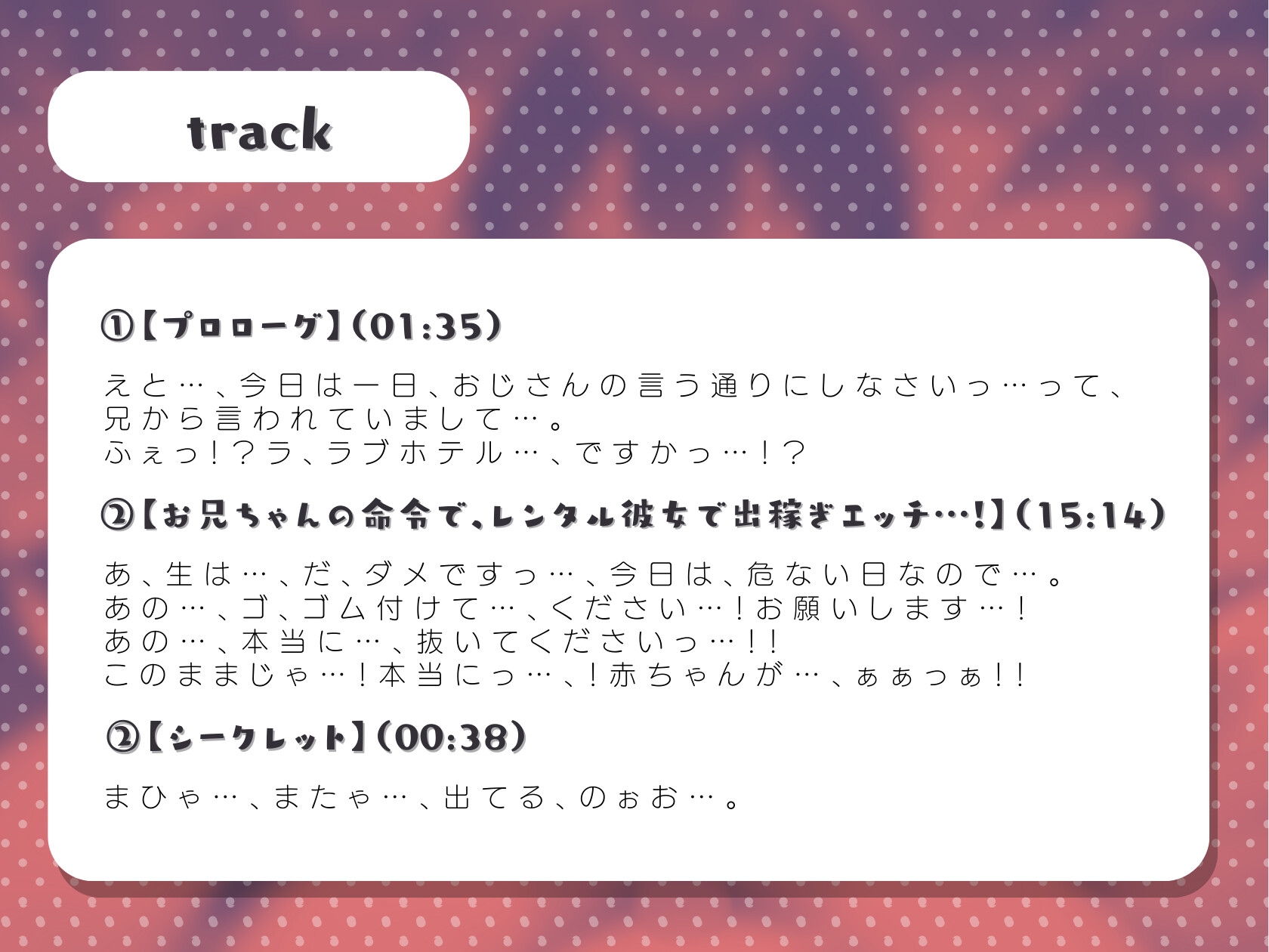 ほぼ妹第21弾~なぎさ お兄ちゃんの命令で、レンタル彼女で危険日中出し…!~