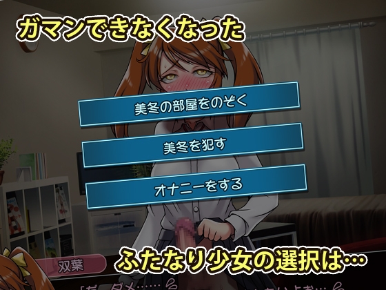 ふたなり女子高生のムラムラが我慢できない7日間の話