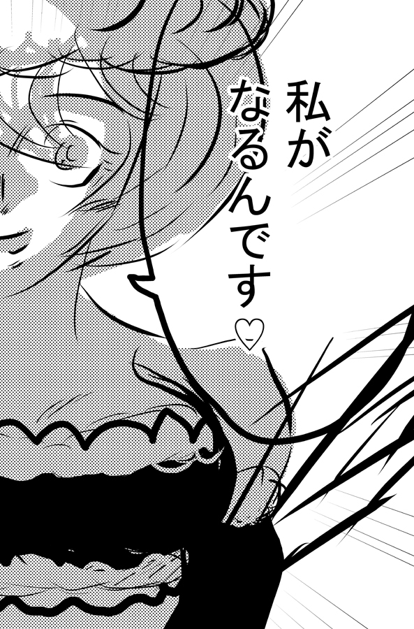 ラブサンタの車窓