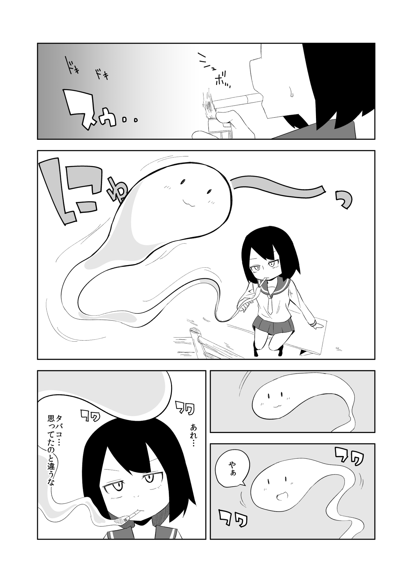 nekoとケムリとJK