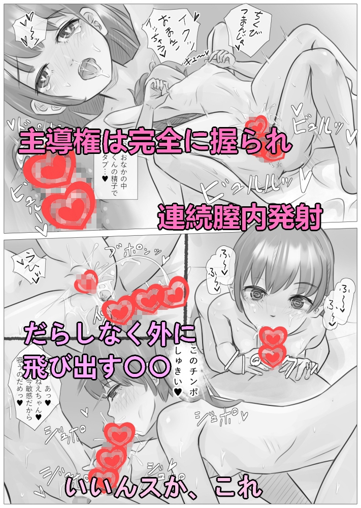 キメキメリトルビッチーズ