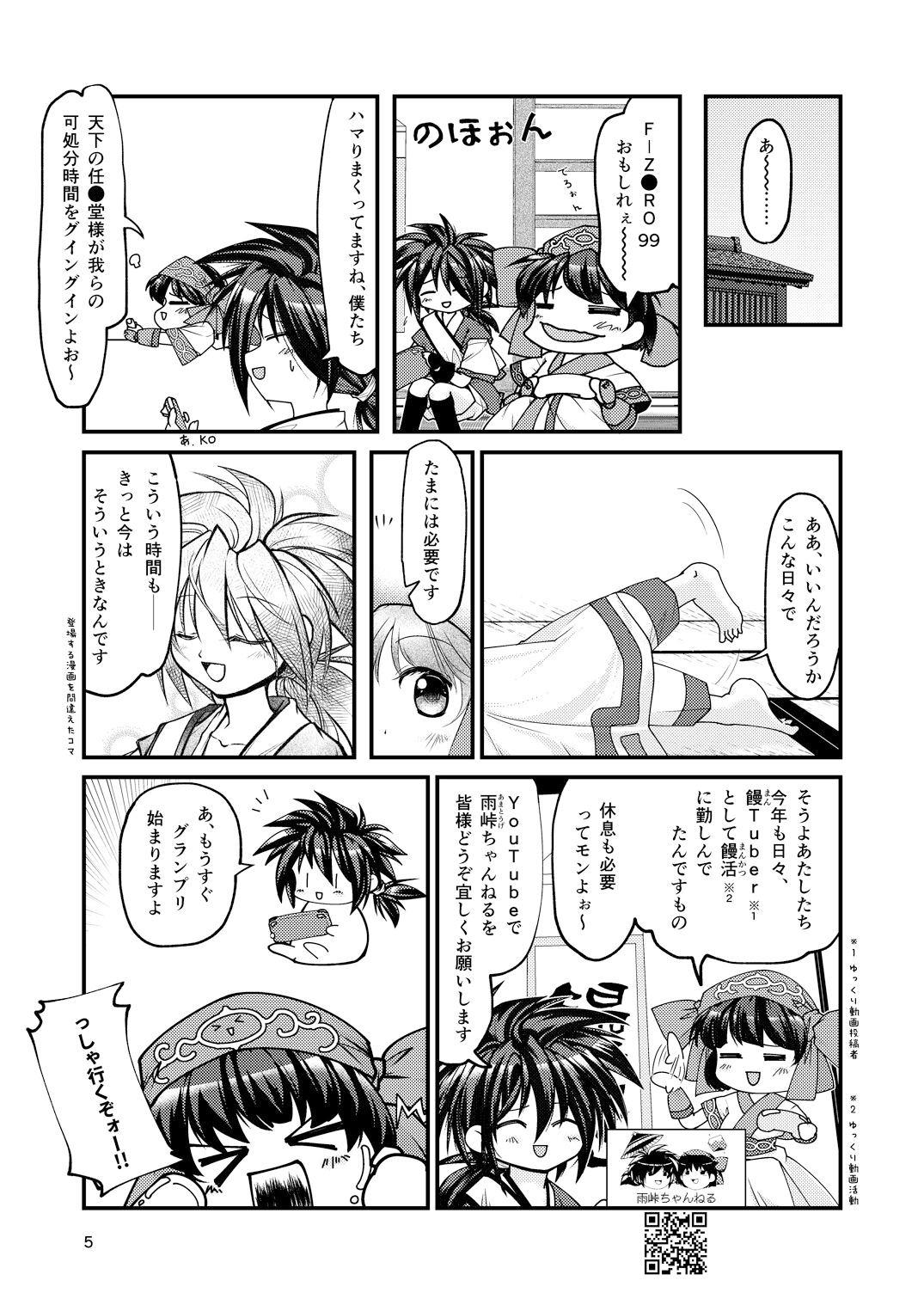 りむりむぱらだいす 復活祭