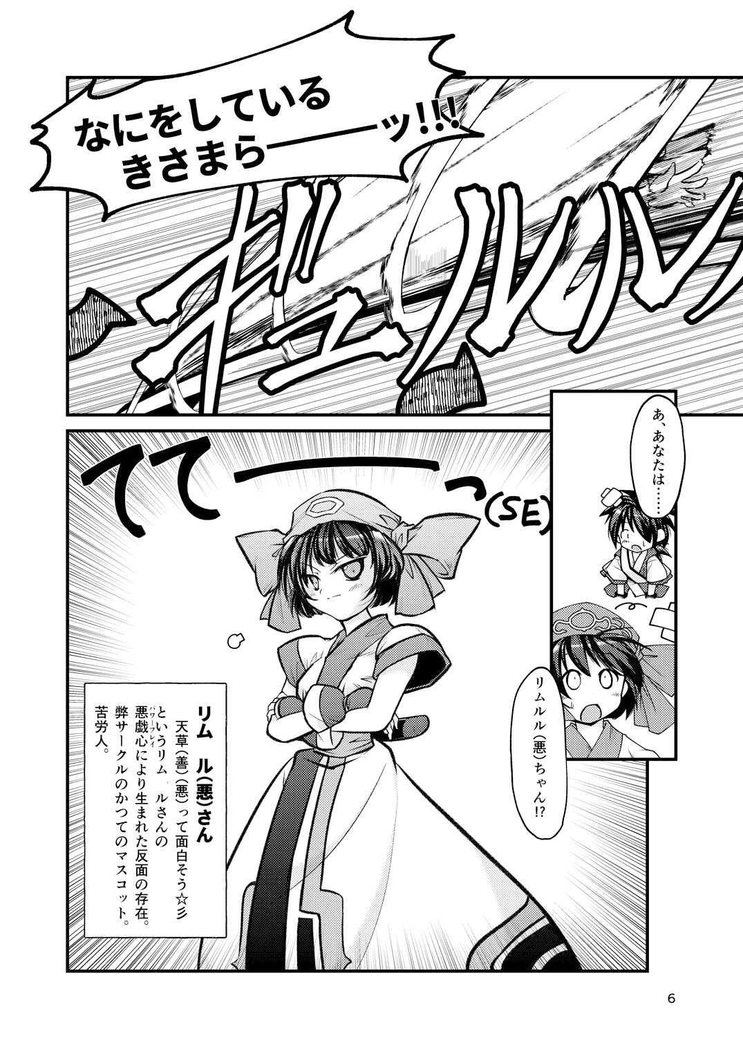 りむりむぱらだいす 復活祭