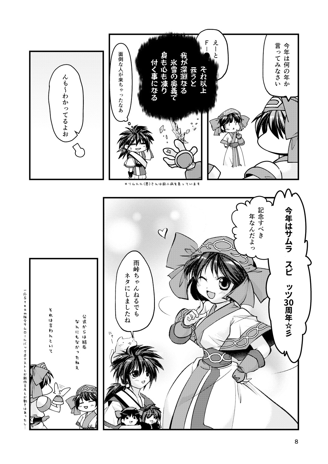 りむりむぱらだいす 復活祭