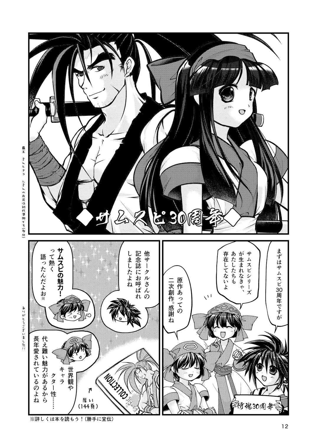 りむりむぱらだいす 復活祭