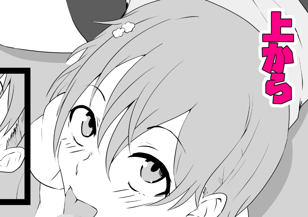 フェラ漫 電撃ビリビリ娘編
