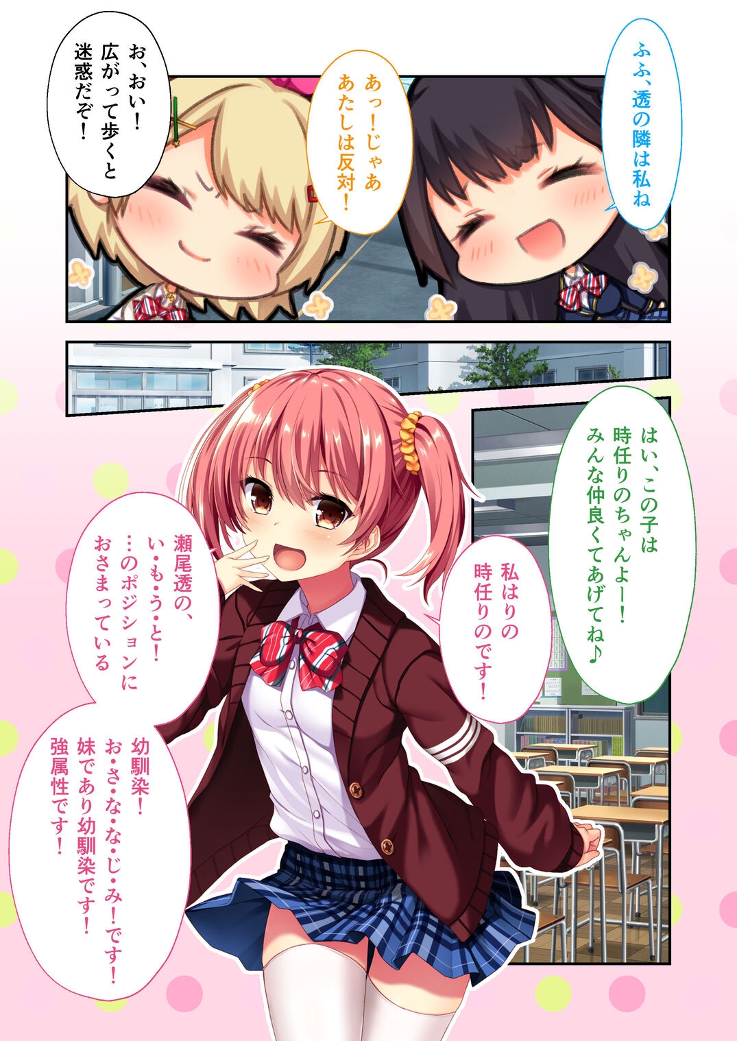 リアルエロゲシチュエーション!2 共通ルート&りのルート モザイクコミック総集編