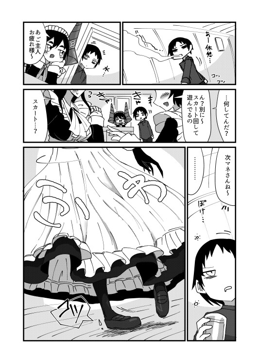 気になる亜の娘3
