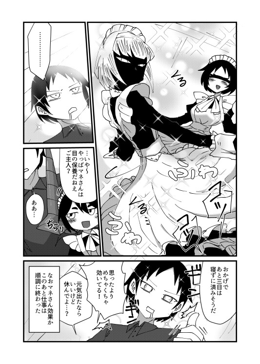 気になる亜の娘3
