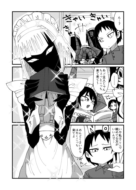 気になる亜の娘3