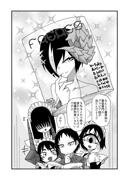気になる亜の娘3