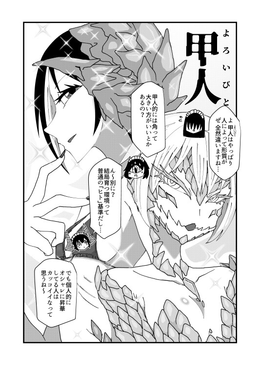 気になる亜の娘3