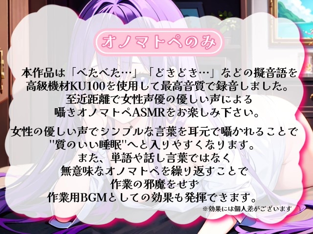《囁き声が大好きな人向け!!》【睡眠導入】囁き声が“音”として伝わる快感!耳から脳へ浸透していくオノマトペ式ASMR!【Whisper×Whisper 2023/12/05 version】