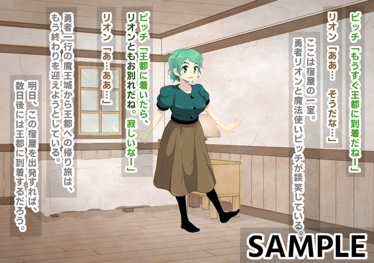 勇者にヤラれる3