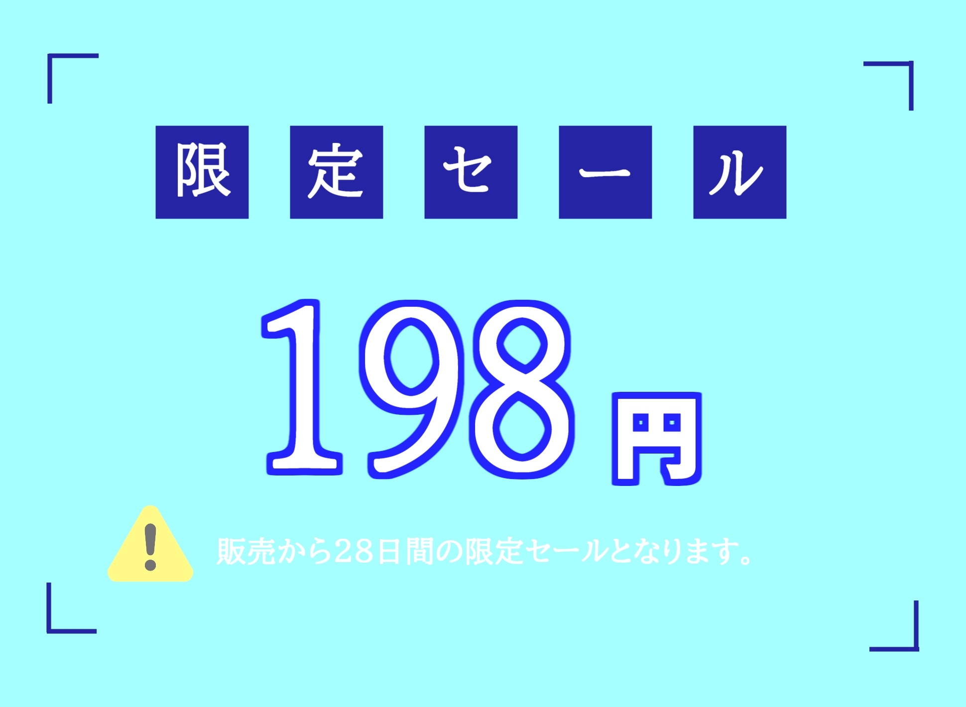 【✨新作198円✨】 ⚠間男との寝取られ報告を耳元で聞かされながら、間男のつよつよチ●ポと比べられ『弱小ち●ぽ』と罵られながらの言葉責めアナル3穴中出しSEX