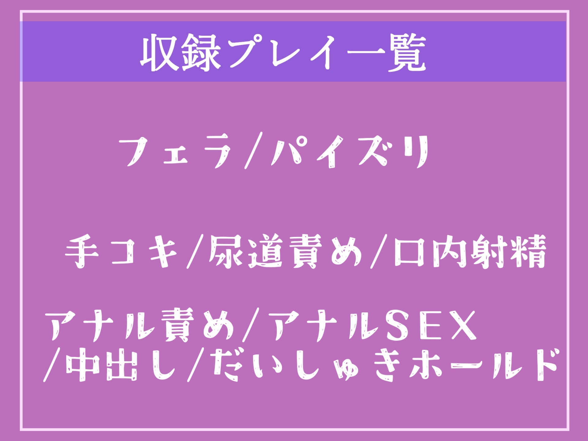 【✨新作198円✨】 ⚠間男との寝取られ報告を耳元で聞かされながら、間男のつよつよチ●ポと比べられ『弱小ち●ぽ』と罵られながらの言葉責めアナル3穴中出しSEX