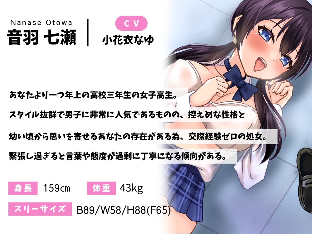 《期間限定110円》卒業式に濃厚セックスを勉強したい真面目なドスケベJK
