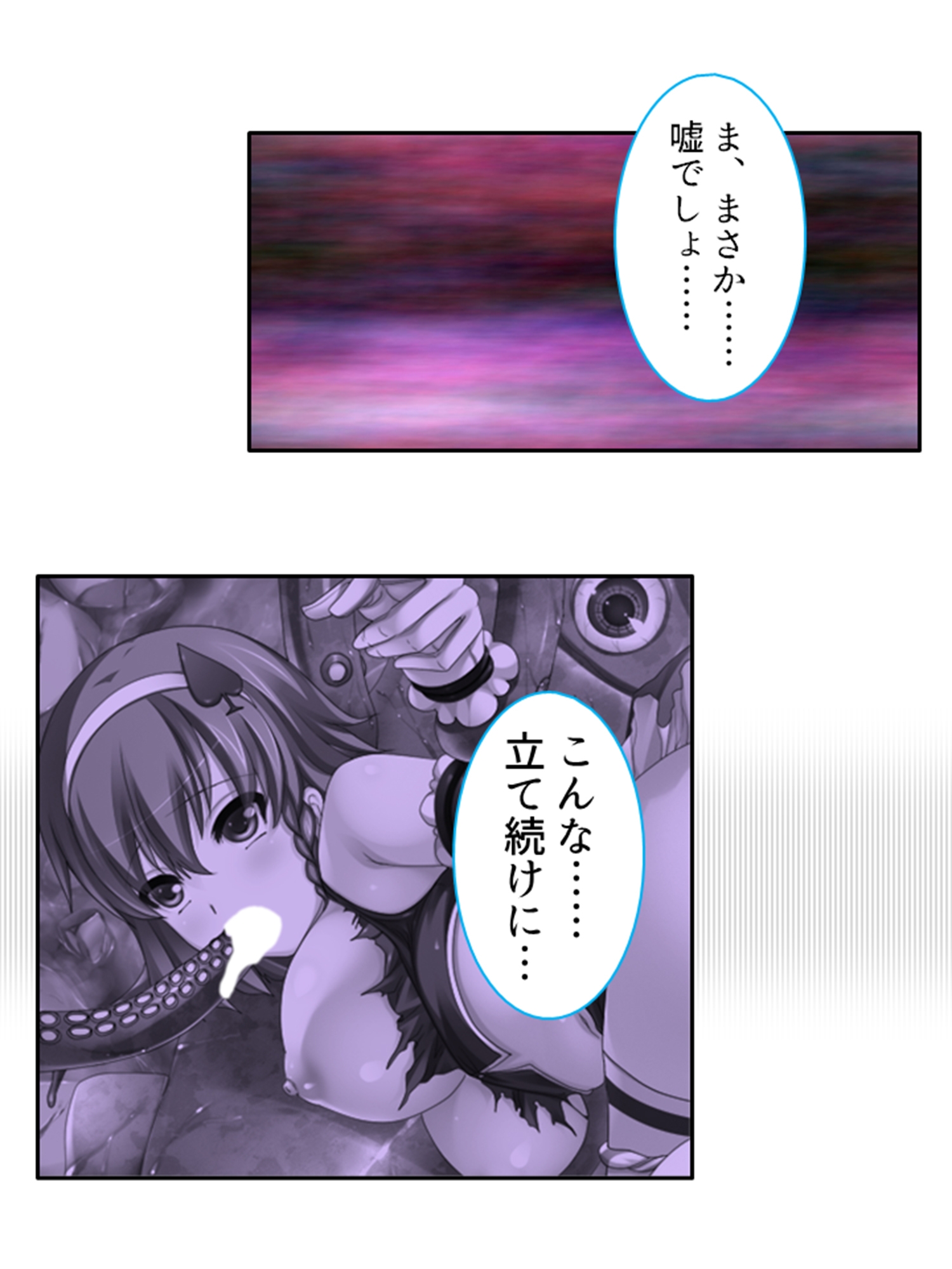 駆け出し女冒険者が魔王の魔の手に堕ちるまで 中