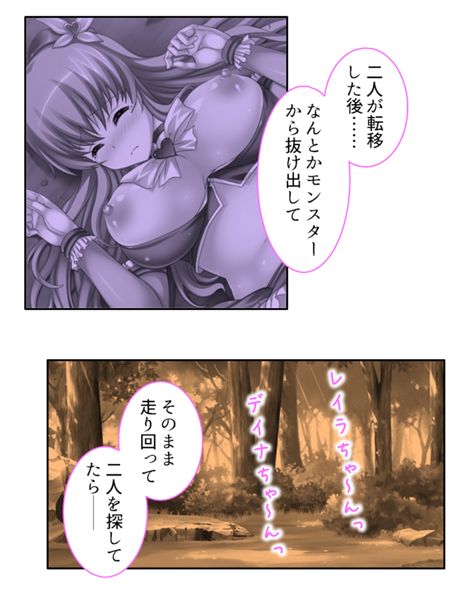 駆け出し女冒険者が魔王の魔の手に堕ちるまで 中