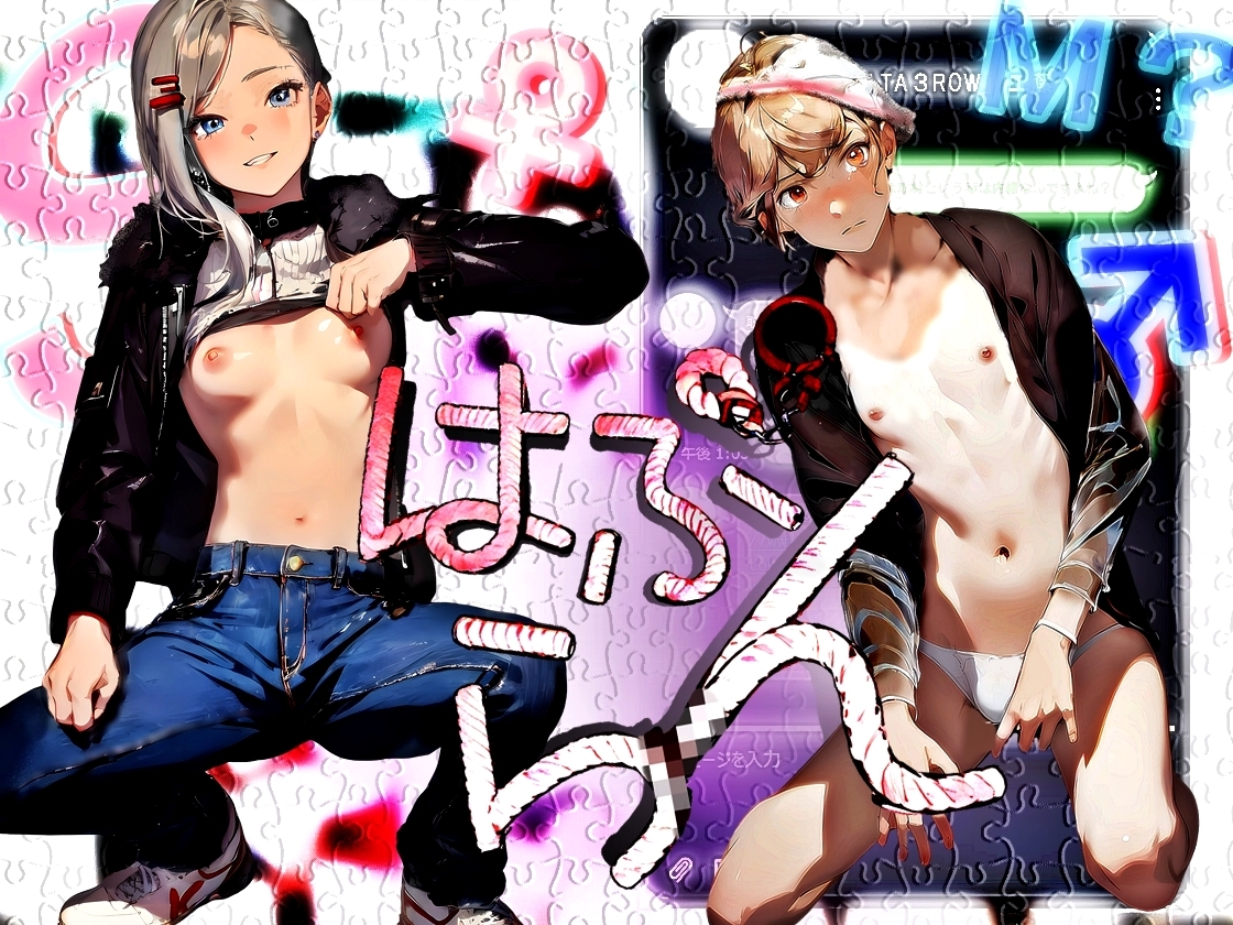 《M男歓喜!? はぷらんシリーズ!》 渋谷円山町 「義妹to DATE Mansion」 美桜さん編 「理想の義妹ちゃんコース」【男の娘によるM性感の覆面体験記録】 CASE4