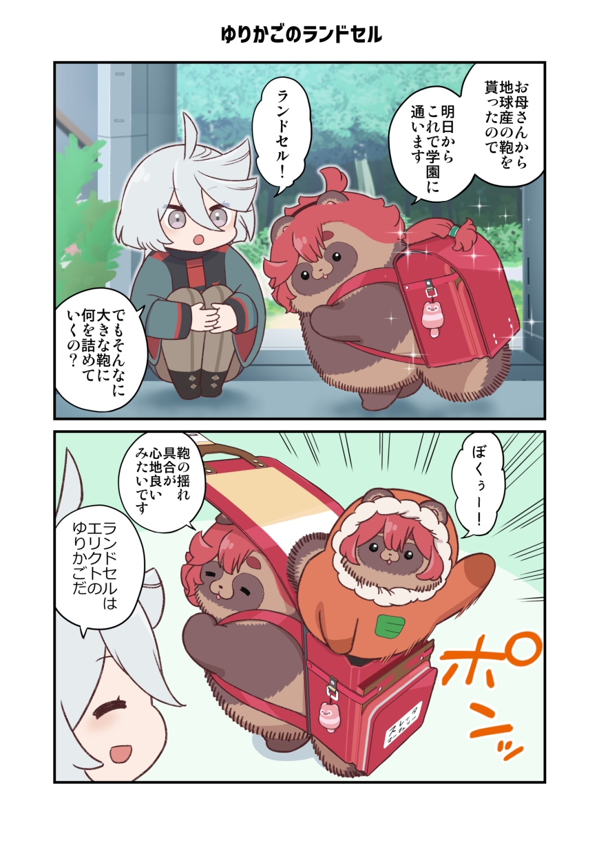 水星から来ました!まとめ本4