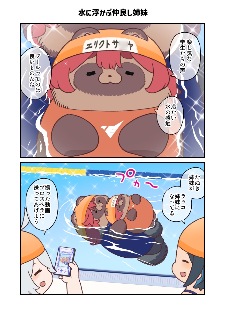 水星から来ました!まとめ本4