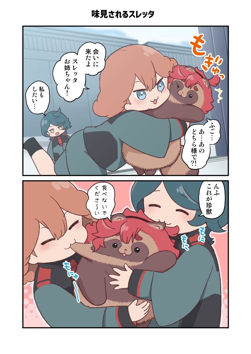 水星から来ました!まとめ本4