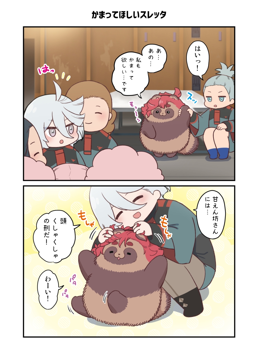 水星から来ました!まとめ本4