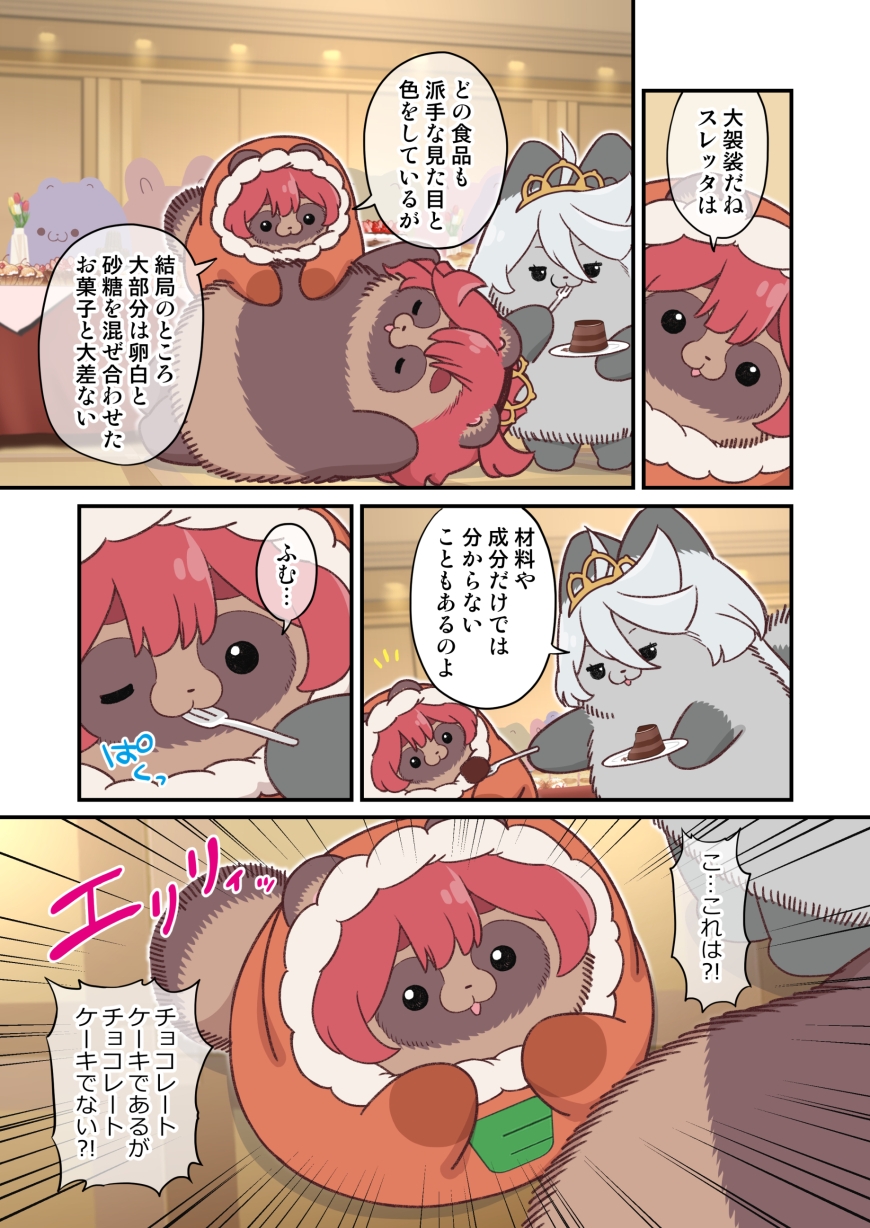 水星から来ました!まとめ本4