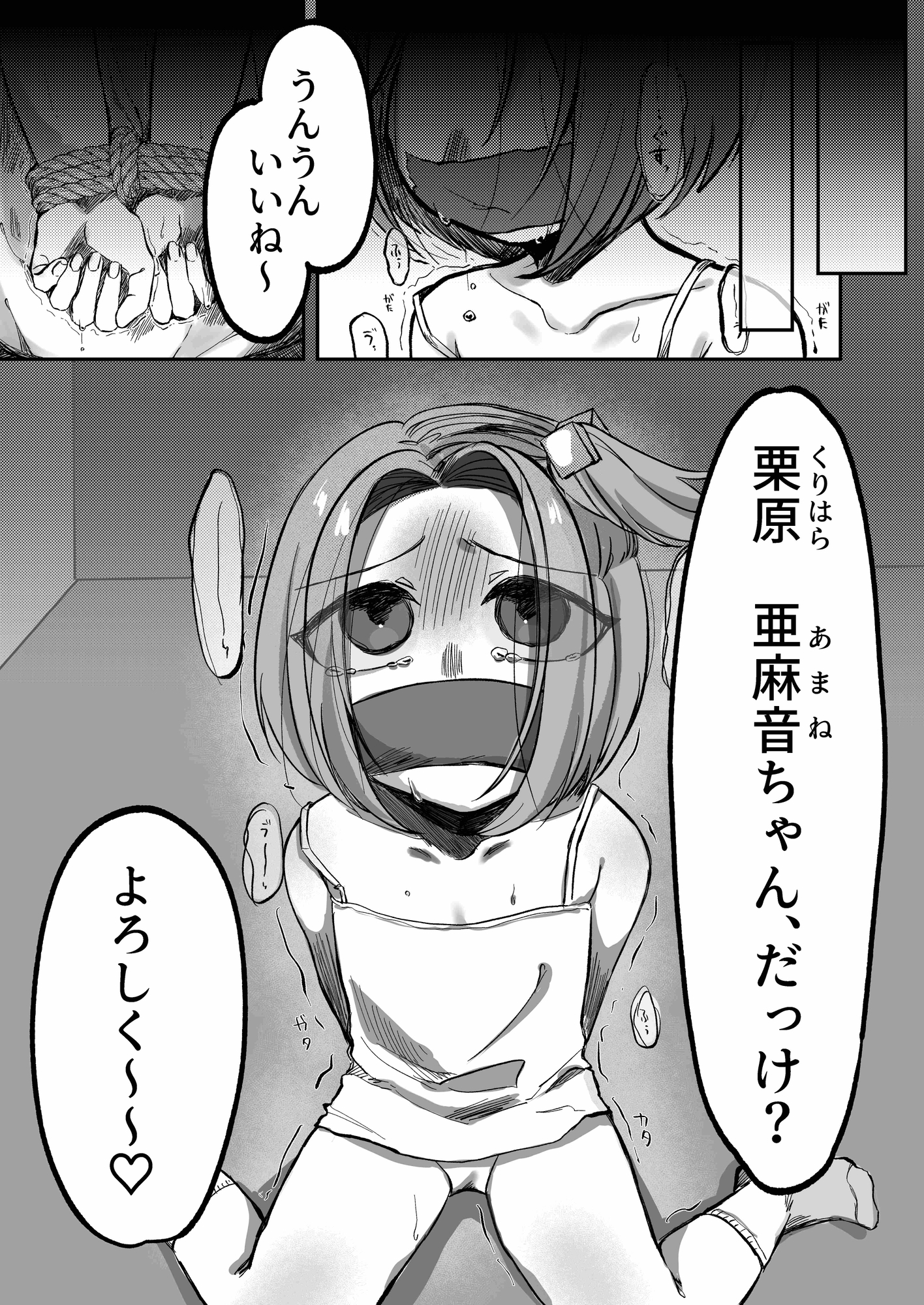 近所のかわいい〇学生ヤっちゃいました