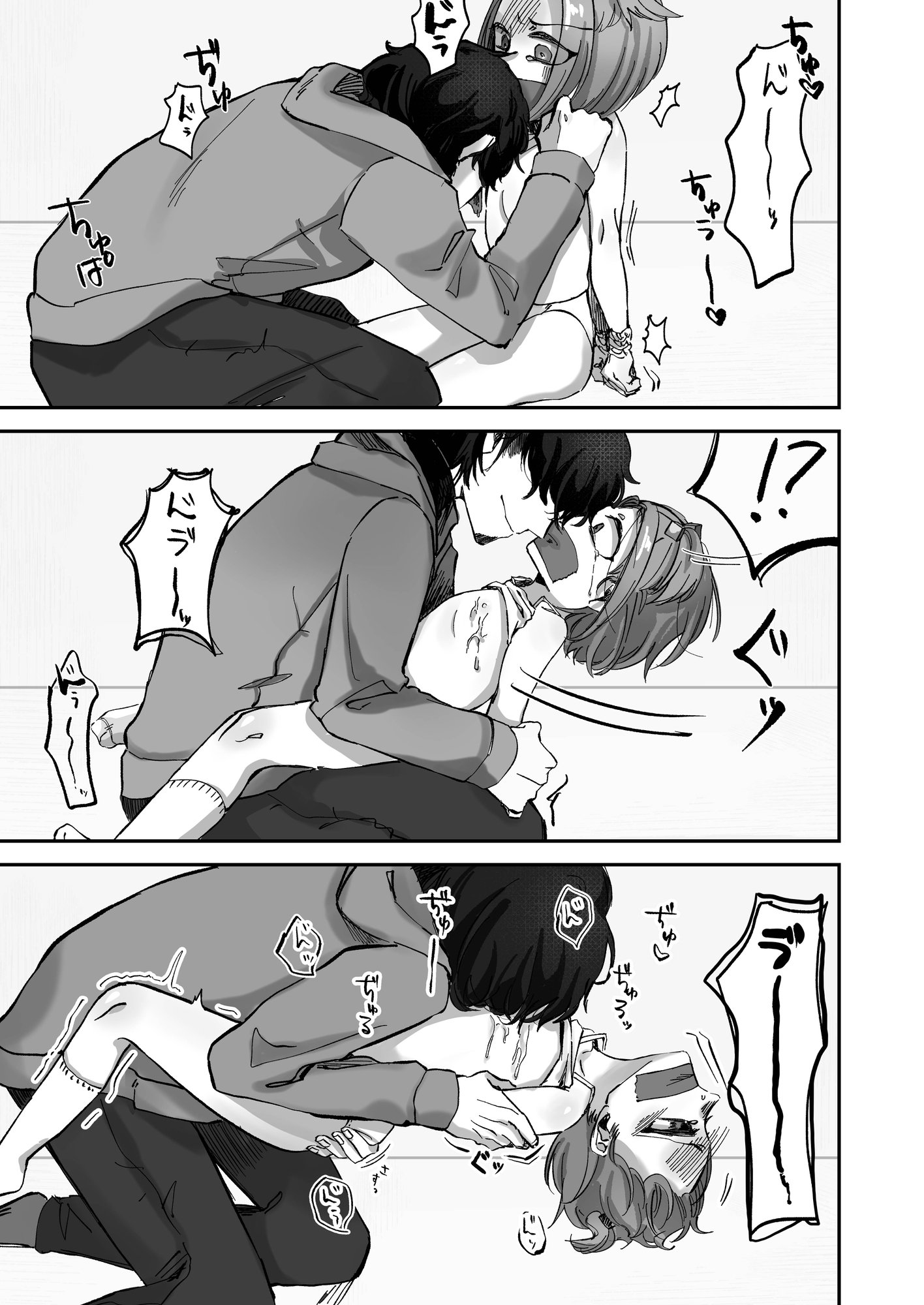 近所のかわいい〇学生ヤっちゃいました