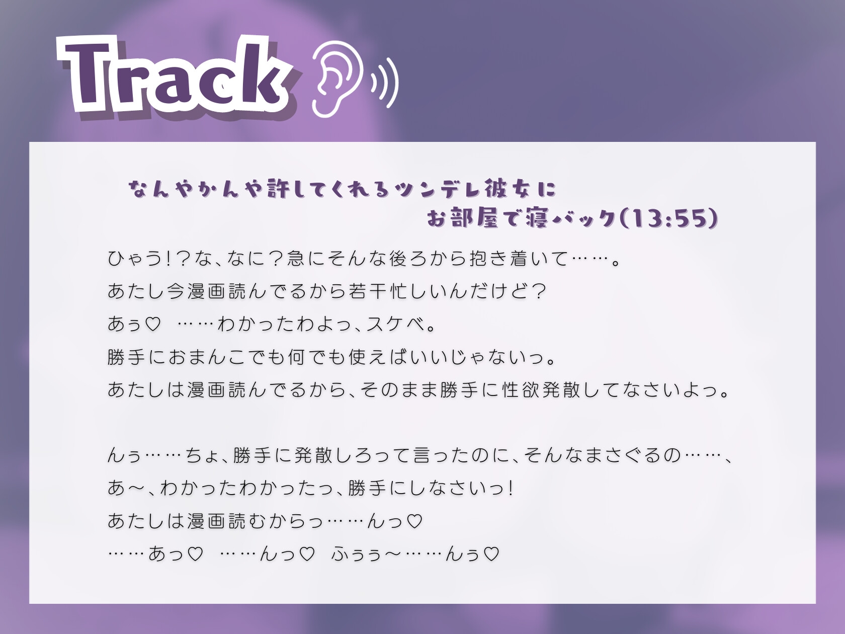 なんやかんや許してくれるツンデレ彼女にお部屋で寝バック