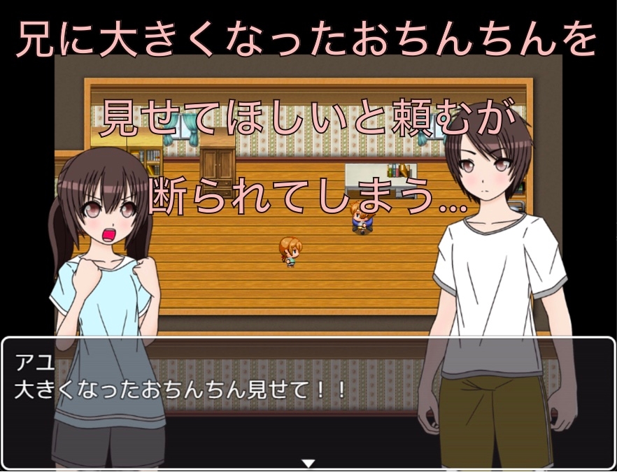お兄ちゃんが寝てる間におちんちん観察 CG集