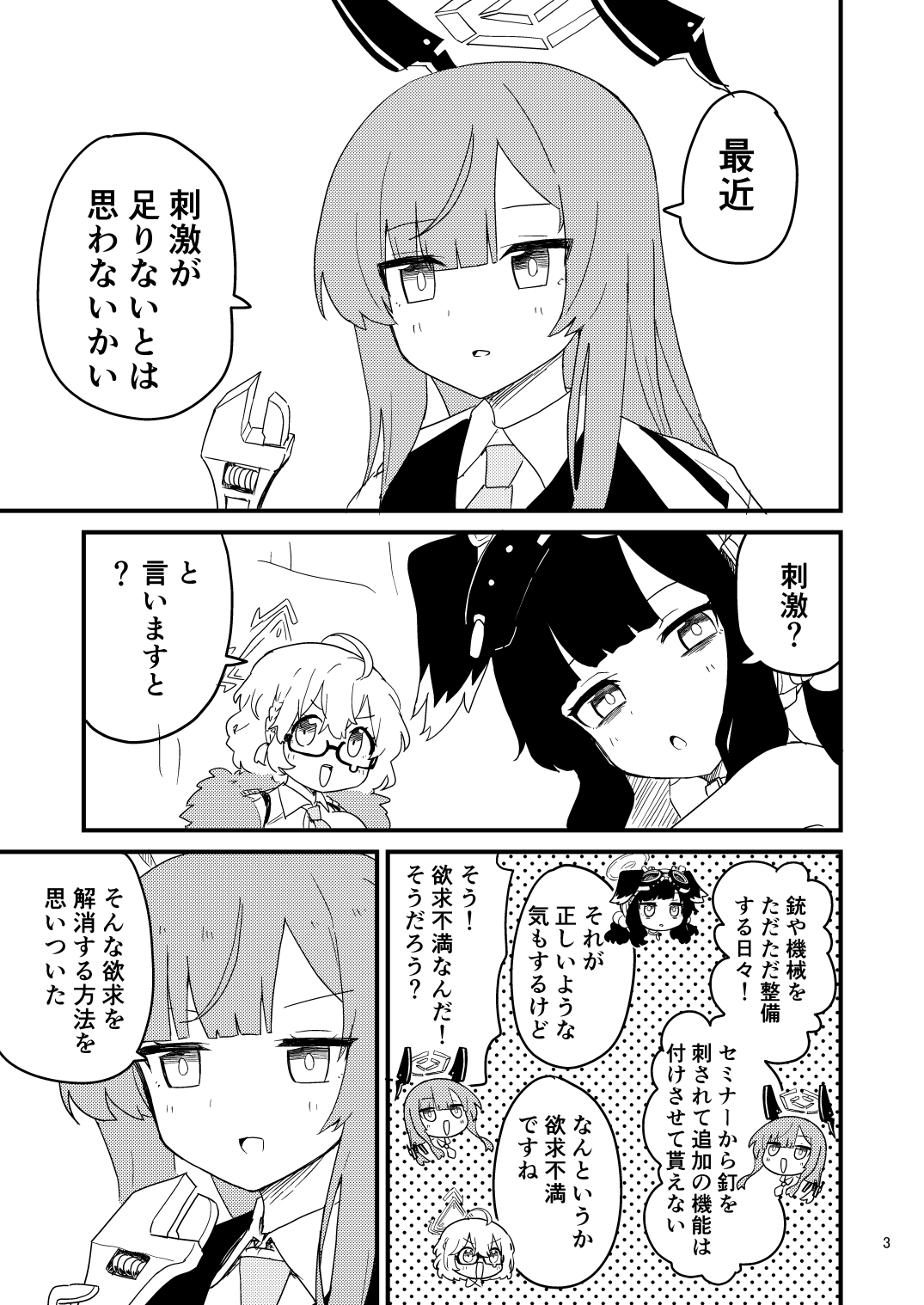 服を破るロボが暴走した!!