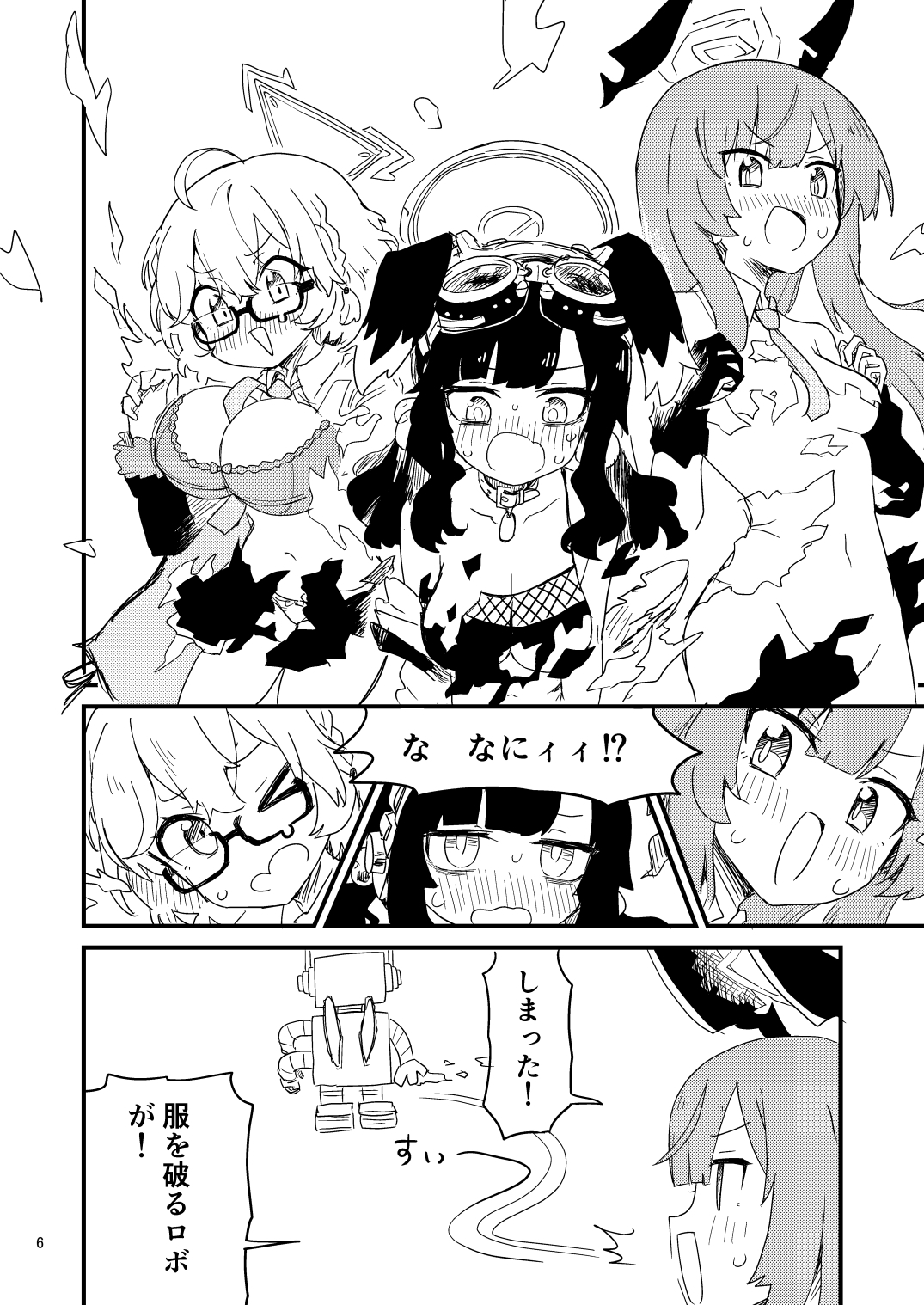 服を破るロボが暴走した!!