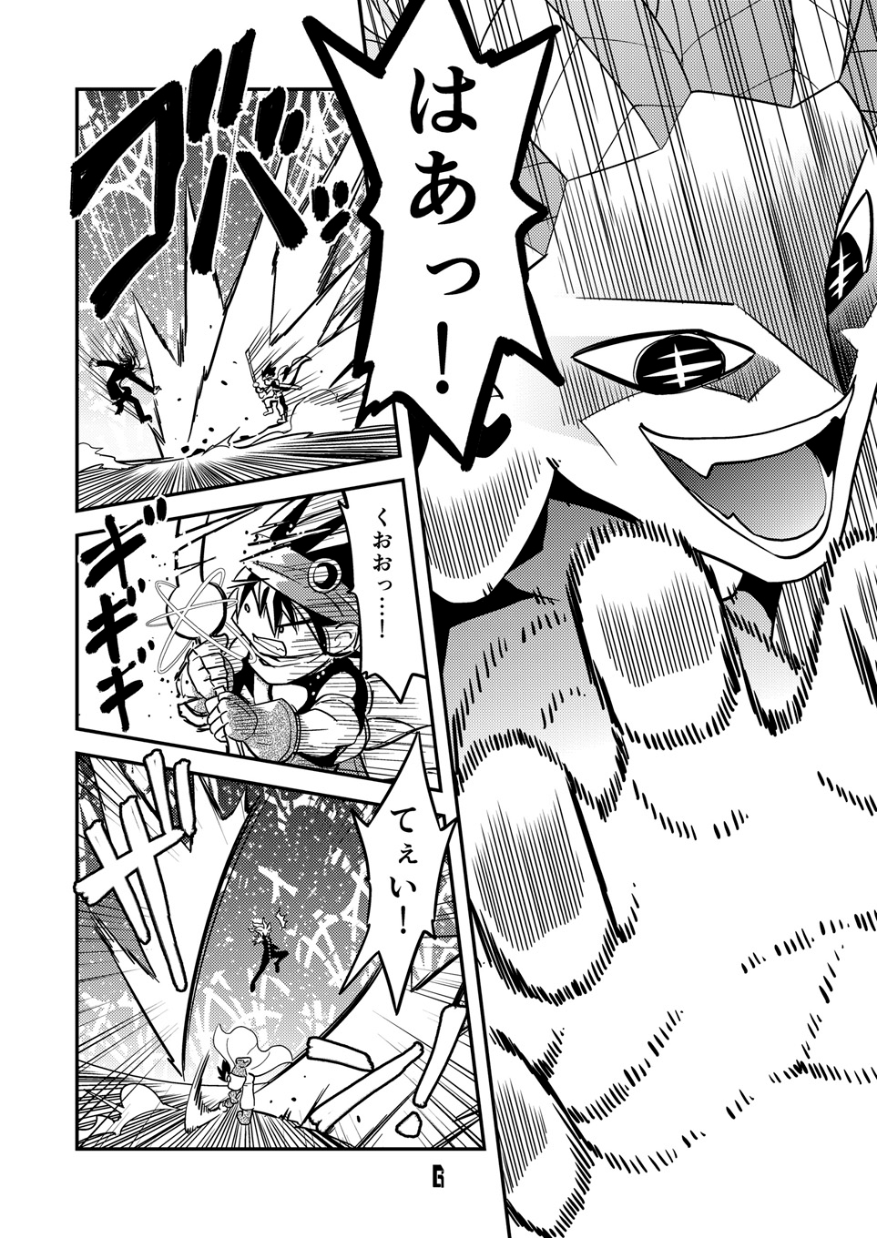 マンガでわかる異世界冒険の書18