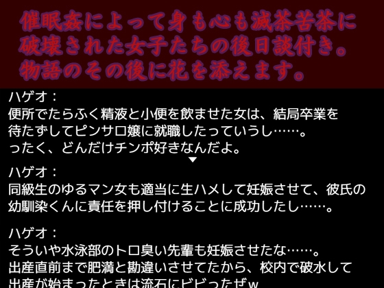 催眠姦 ～催眠スマホで生意気な女子に仕返し～