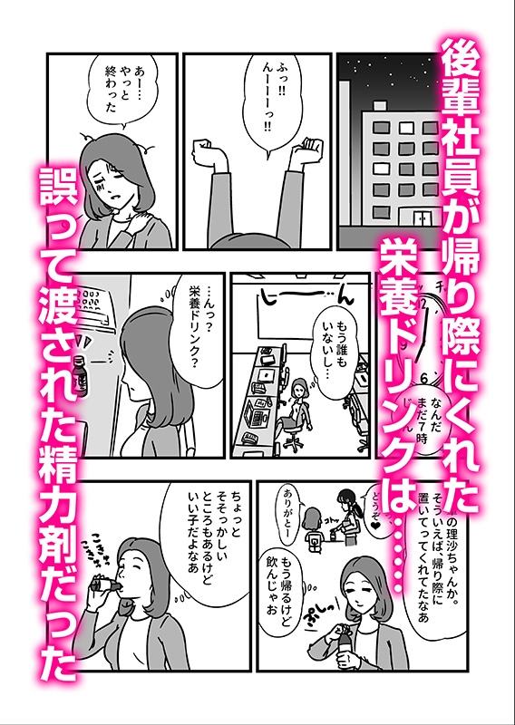 デリピス 〜デリバリーピストン〜