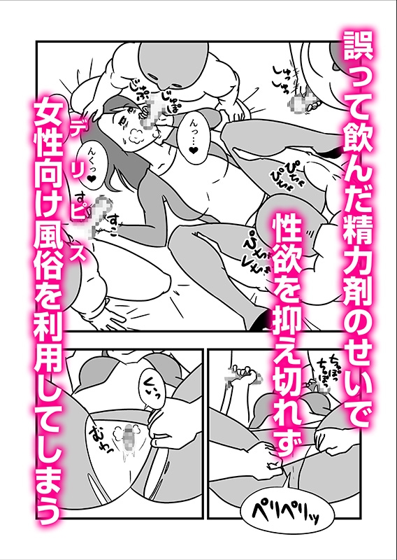 デリピス 〜デリバリーピストン〜