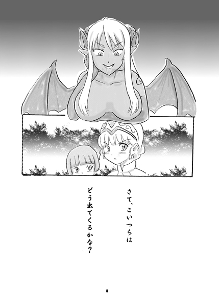 呪われ聖騎士と色魔の毒(上)