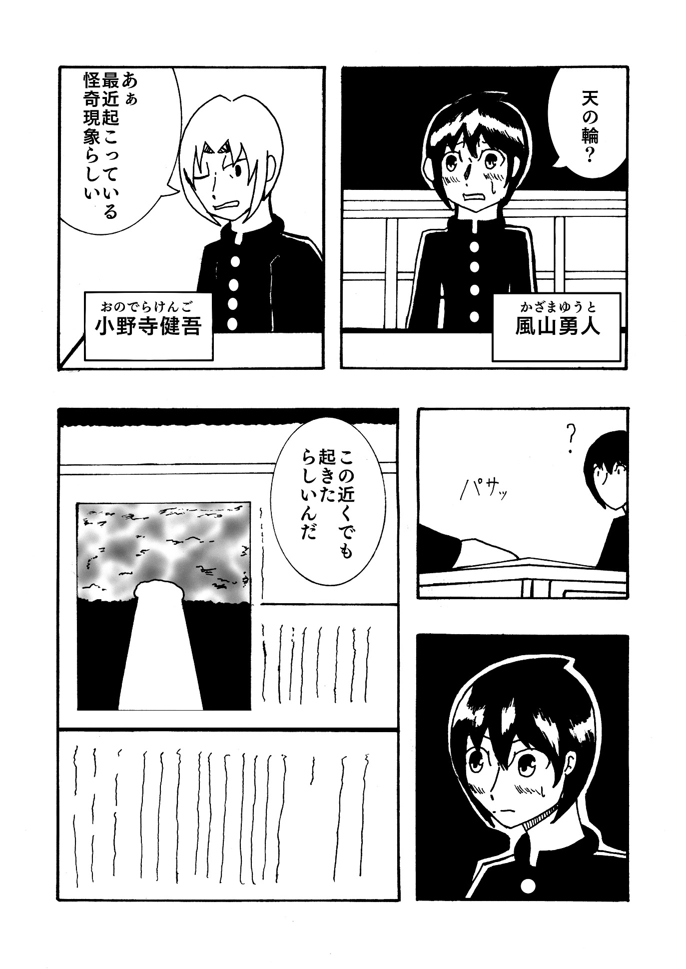 地獄道・指輪の継承者達