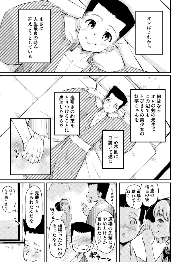 庭師の娘はみんなに愛されたい。
