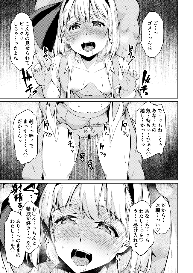 庭師の娘はみんなに愛されたい。